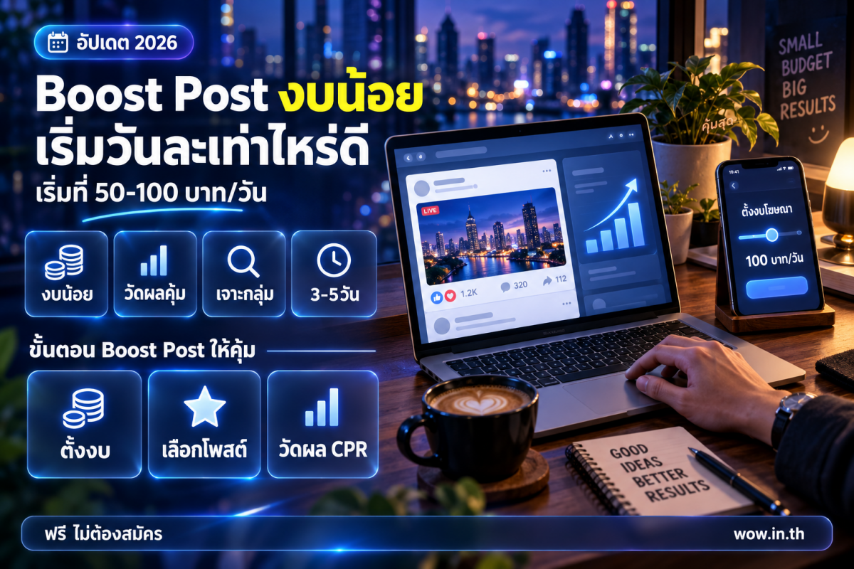 คนกำลังใช้สมาร์ทโฟน Boost Post Facebook งบน้อยที่โต๊ะคาเฟ่