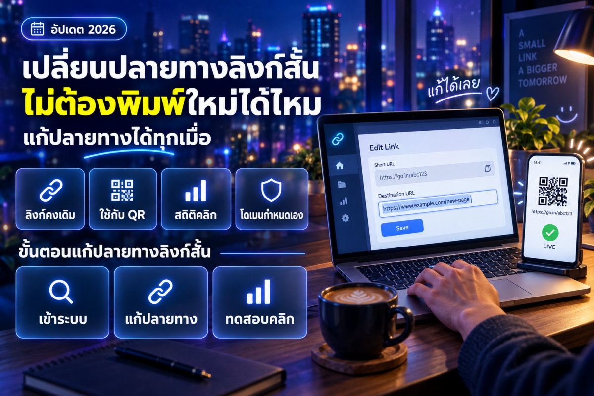 คนหนุ่มสาวกำลังใช้แล็ปท็อปและสมาร์ทโฟนเปลี่ยนปลายทางลิงก์สั้นในหน้า Dashboard ที่คาเฟ่