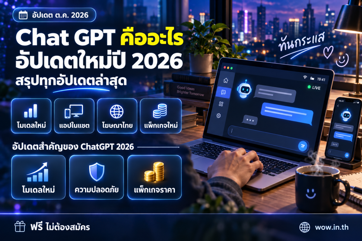 คนหนุ่มสาวใช้ Chat GPT บนแล็ปท็อปและสมาร์ทโฟนที่คาเฟ่