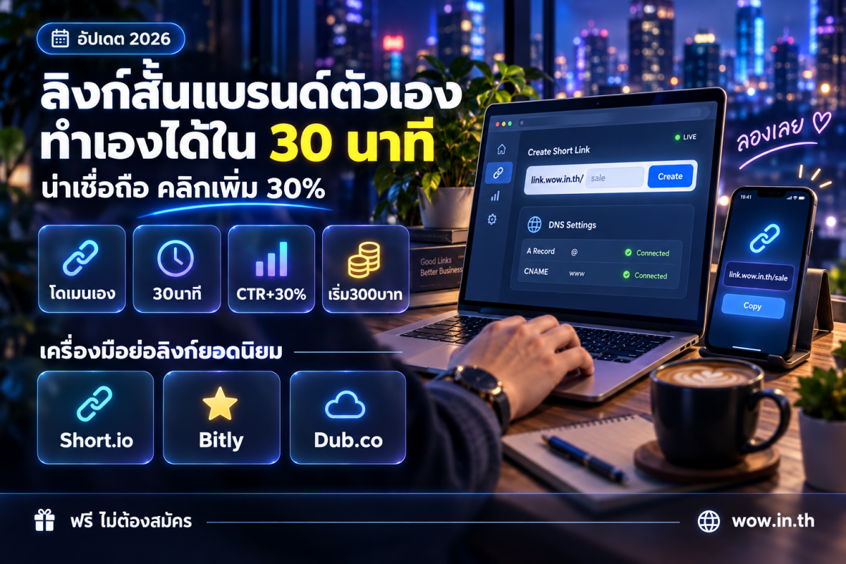 คนหนุ่มสาวกำลังตั้งค่าลิงก์สั้นด้วยโดเมนของตัวเองบนแล็ปท็อปและสมาร์ทโฟน