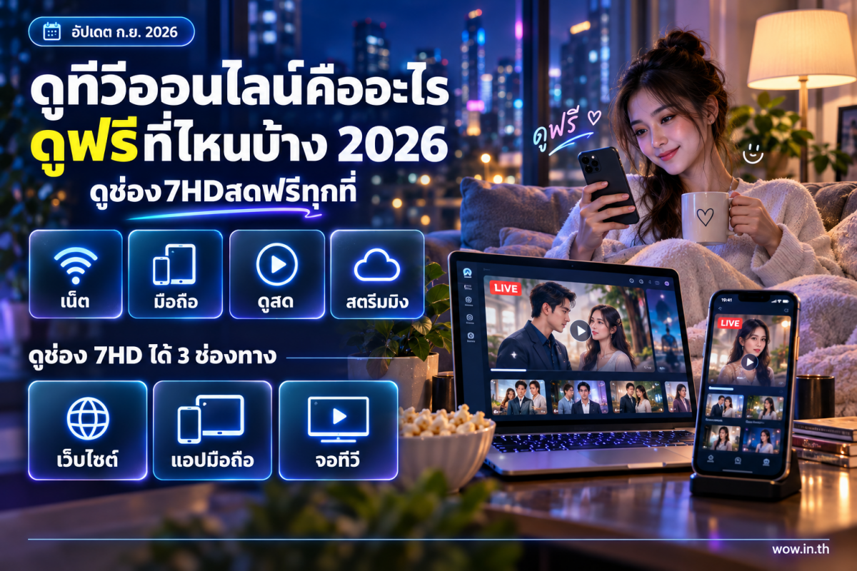 คนหนุ่มสาวกำลังดูทีวีออนไลน์ผ่านสมาร์ทโฟนในห้องนั่งเล่น