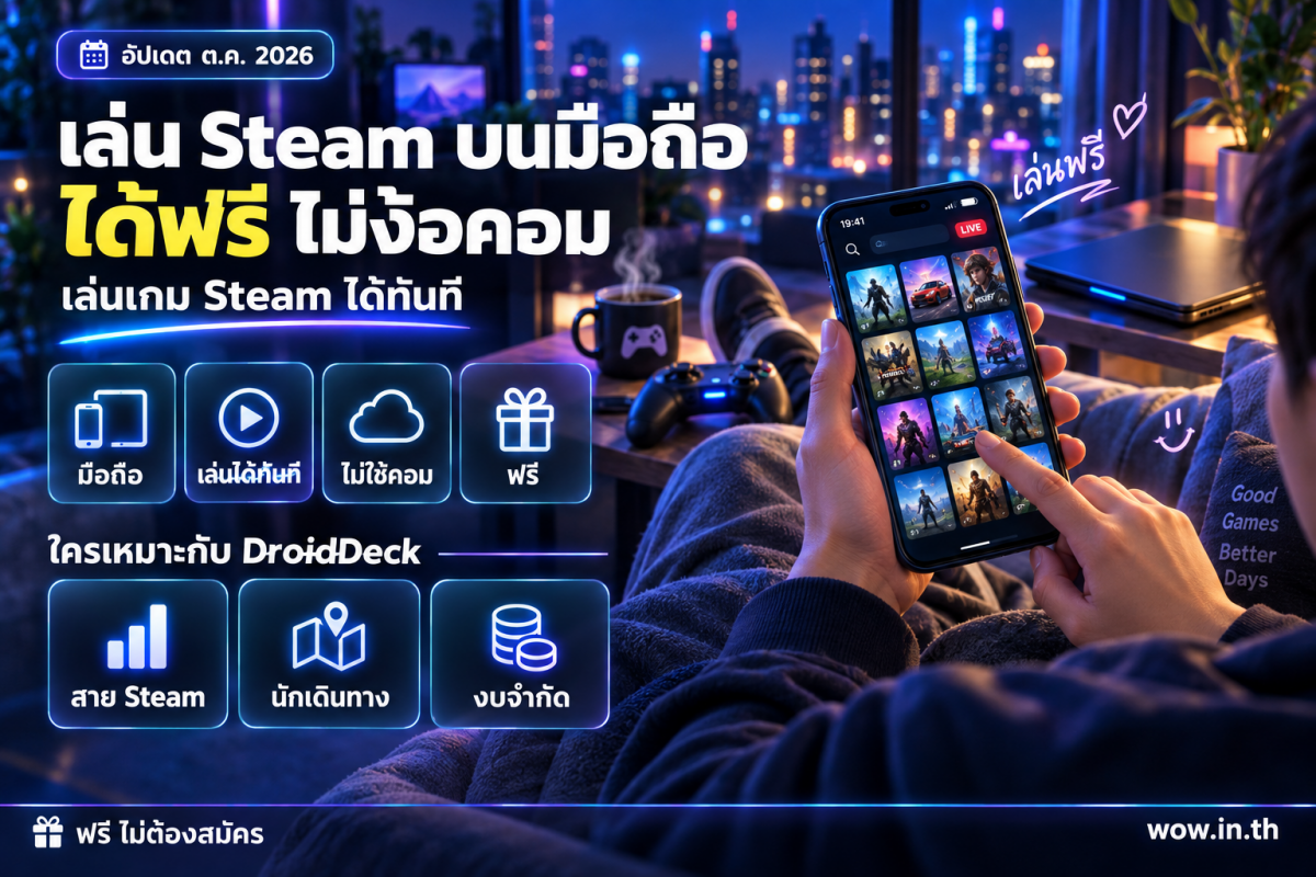 คนหนุ่มสาวถือสมาร์ทโฟนเล่นเกม Steam ผ่านแอป DroidDeck บน Android
