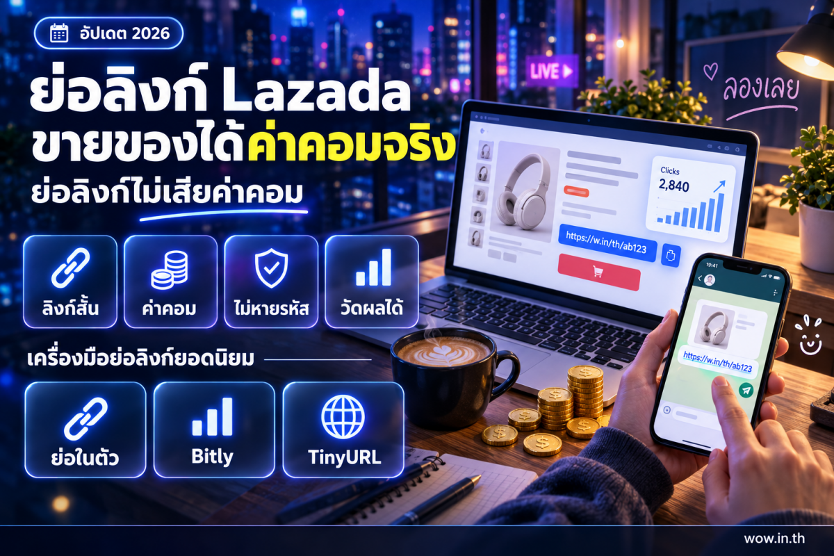 คนหนุ่มสาวถือสมาร์ทโฟนสร้างลิงก์สั้น Lazada Affiliate ที่คาเฟ่