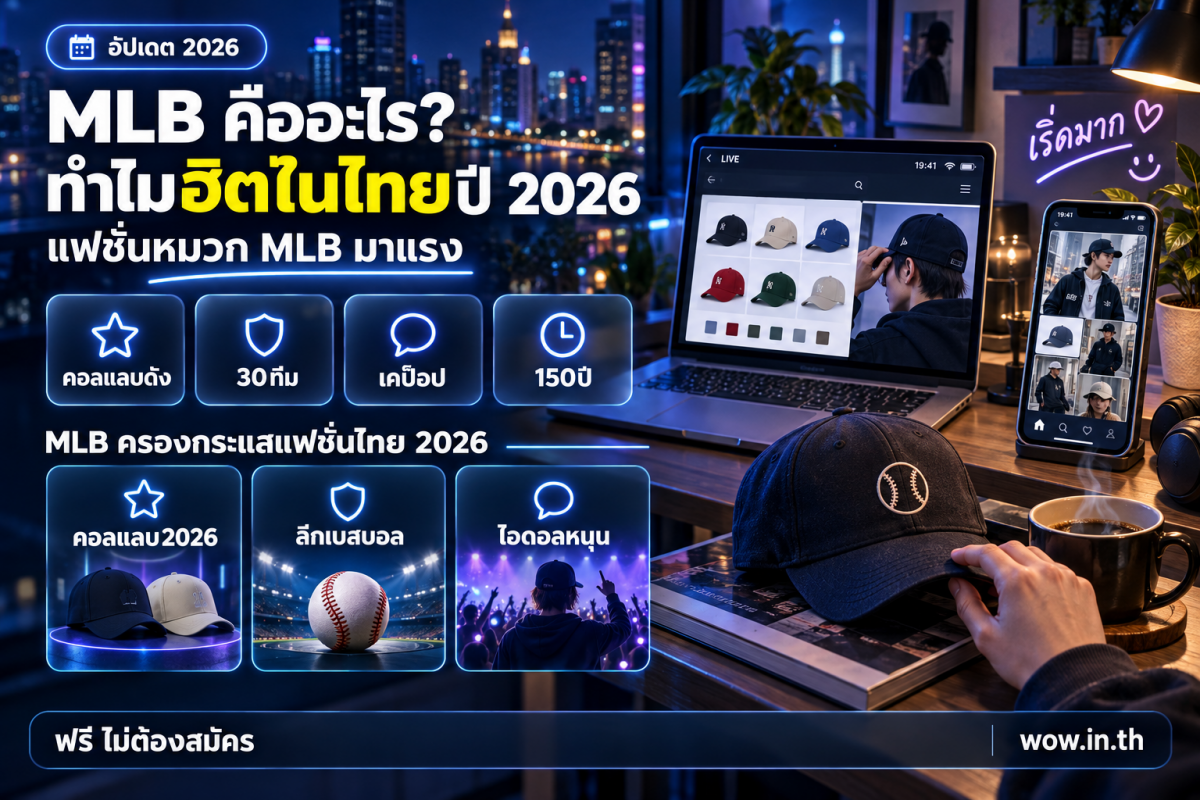 คนหนุ่มสาวกำลังเลือกหมวก MLB New Era ในร้านแฟชั่นสตรีตแวร์