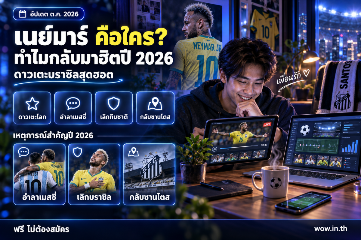 คนหนุ่มสาวกำลังดูคลิปข่าวเนย์มาร์บนสมาร์ทโฟนในห้องนั่งเล่น
