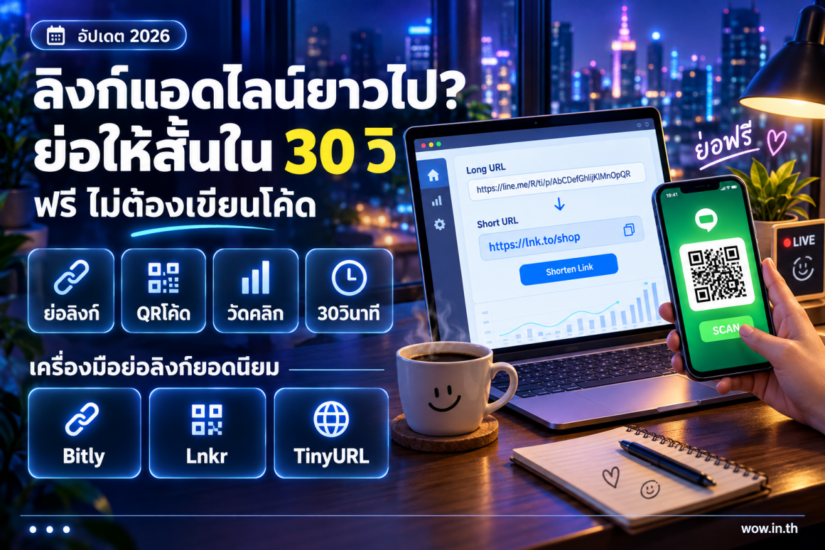 คนหนุ่มสาวถือสมาร์ทโฟนกำลังย่อลิงก์ LINE OA และลิงก์แอดไลน์ให้ลูกค้ากดง่าย