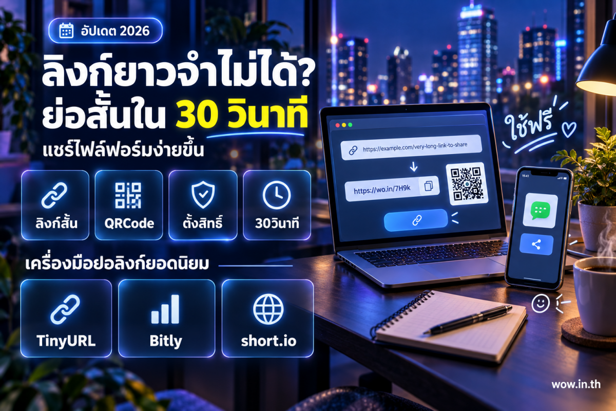 คนหนุ่มสาวกำลังย่อลิงก์ Google Drive และ Google Form บนแล็ปท็อปและสมาร์ทโฟนในคาเฟ่