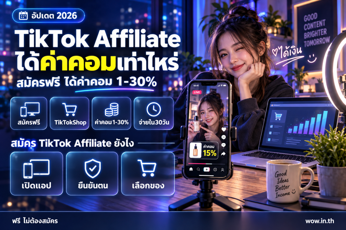 คนหนุ่มสาวถือสมาร์ทโฟนดูหน้าจอ TikTok Affiliate เลือกสินค้าเพื่อทำคอนเทนต์
